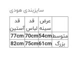 هودی پنبه ای طرح بی ام و - تصویر 2